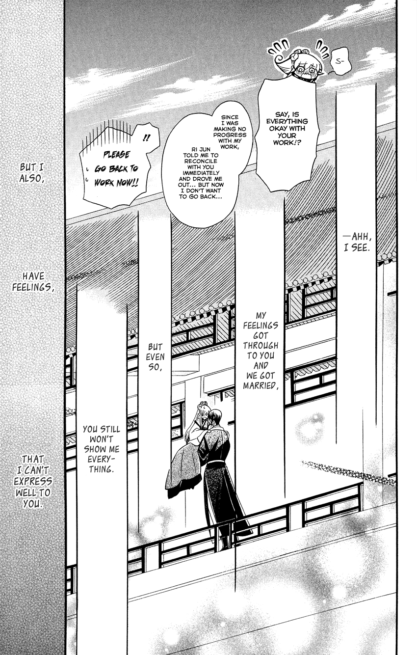 Ookami-heika no Hanayome Chapter 88 27